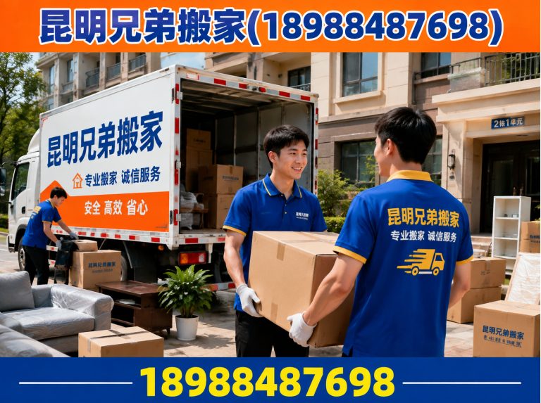 嵩明县搬家包装展示图